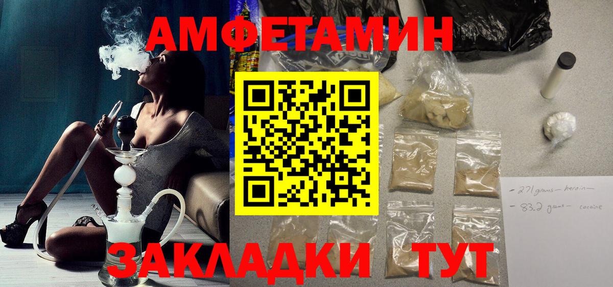 Амфетамин VHQ  Вход с VPN  Amphetamine  Дивногорск 