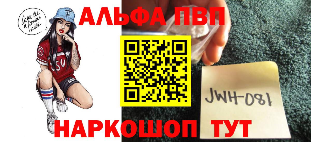 Alpha-PVP крисы CK Дивногорск