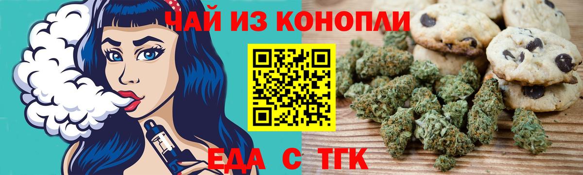 Canna-Cookies конопля  Вход с VPN  Дивногорск 