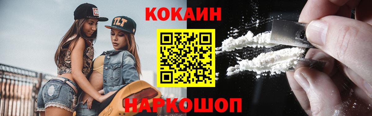 Кокаин Колумбийский Дивногорск