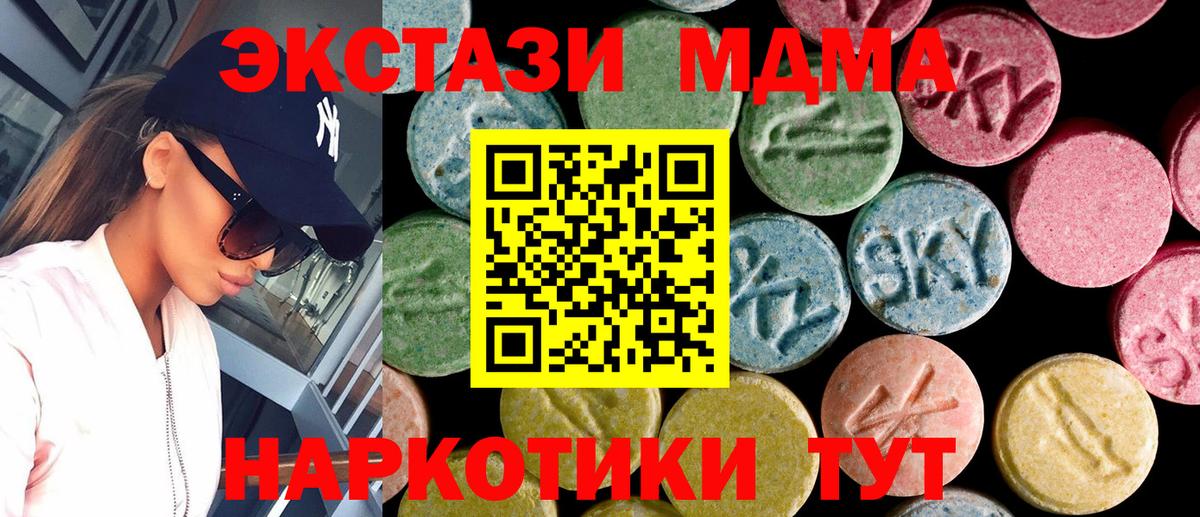 Дивногорск  Ecstasy круглые  Экстази Punisher  Вход с VPN 