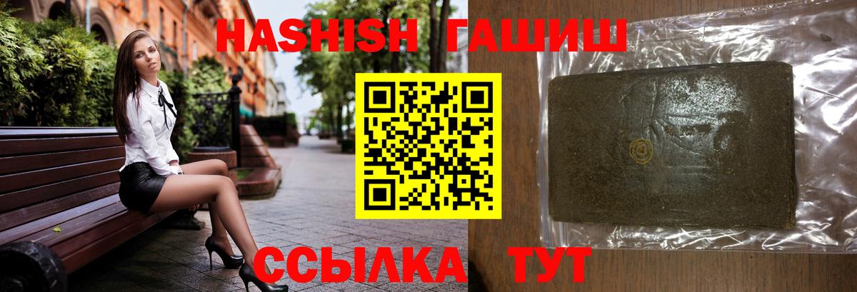 ГАШИШ гашик Дивногорск