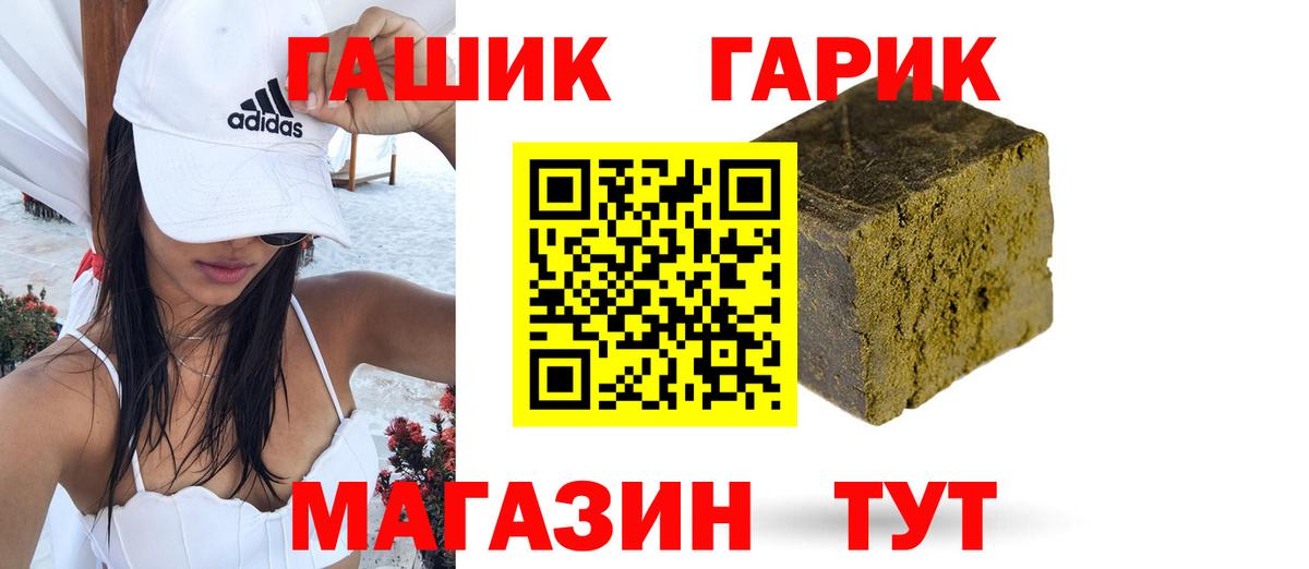 Дивногорск  купить наркотики цена  Вход с VPN  ГАШИШ VHQ  ГАШ гашик 