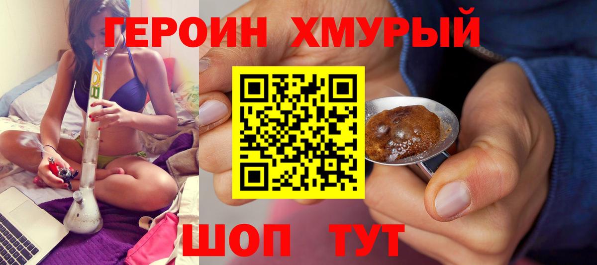 Дивногорск  Героин гречка  Вход с VPN 