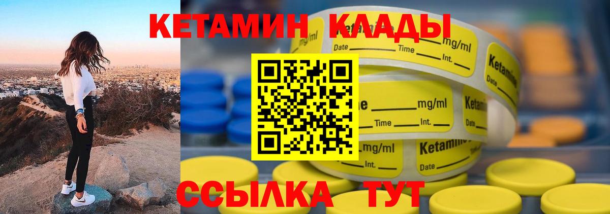 КЕТАМИН ketamine Дивногорск
