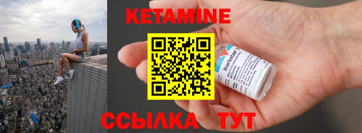 Дивногорск  Кетамин ketamine  Вход с VPN 