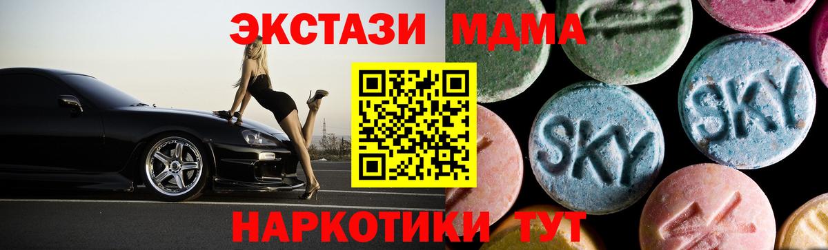 MDMA  Вход с VPN  Дивногорск  MDMA Molly  МДМА crystal 