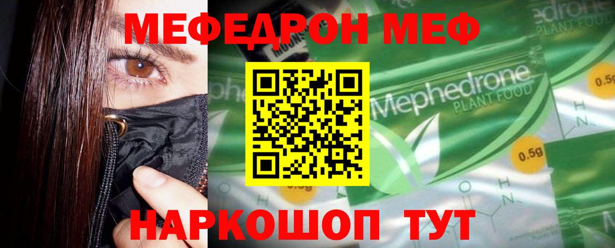 МЕФ кристаллы Дивногорск