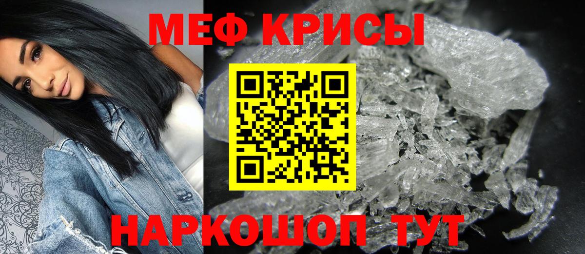 Меф кристаллы  купить   Меф  Вход с VPN  Дивногорск  Мефедрон 