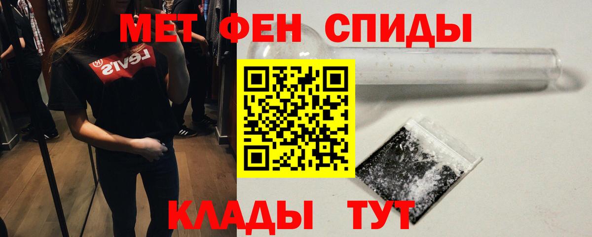 МЕТАМФЕТАМИН пудра Дивногорск