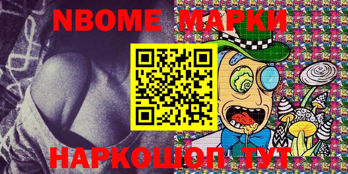 Наркотические марки 1,5мг  Наркотические марки  Вход с VPN  Дивногорск  Наркотические марки 1,5мг 