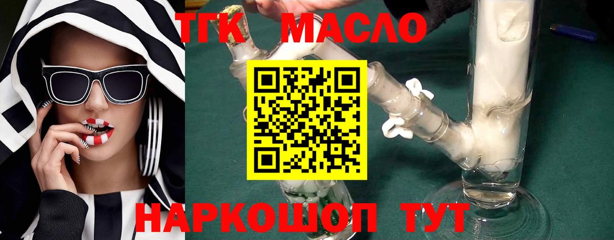 Дистиллят ТГК концентрат  Вход с VPN  Дивногорск  Дистиллят ТГК вейп с тгк 