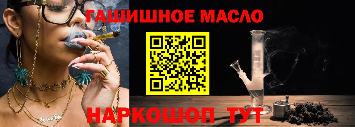 ТГК THC oil Дивногорск